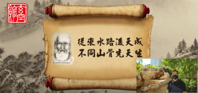 feng shui history appky at now
